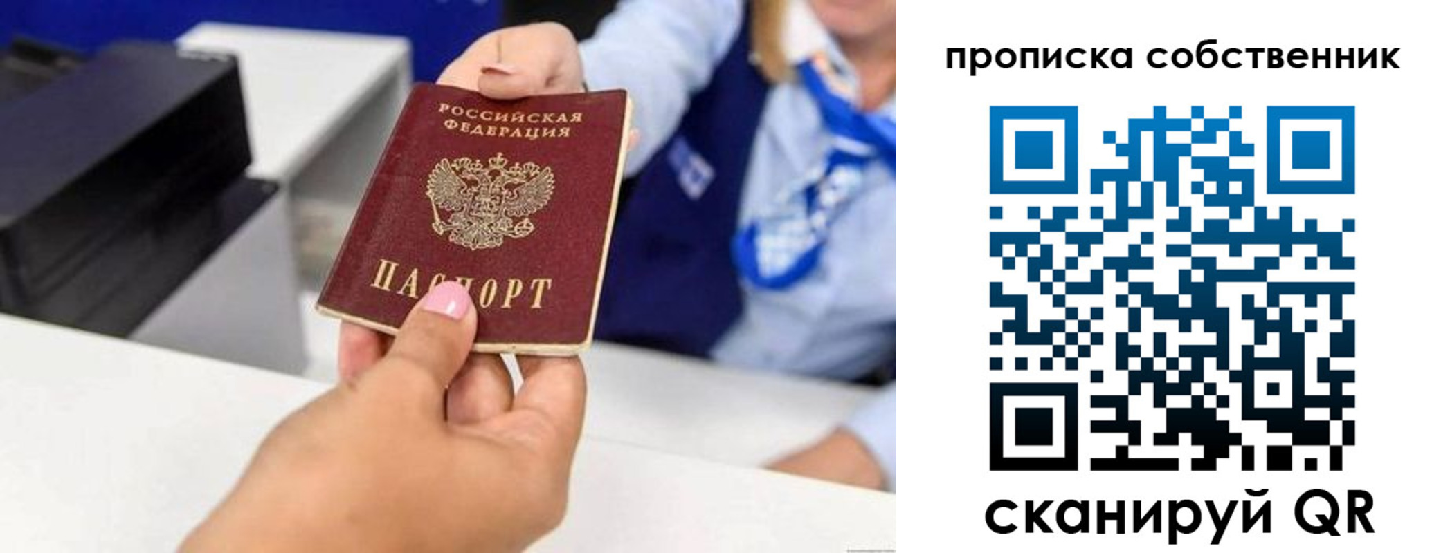 временная регистрация законно в Константиновске
