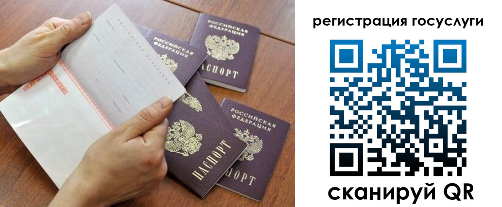 временная регистрация купить в Константиновске