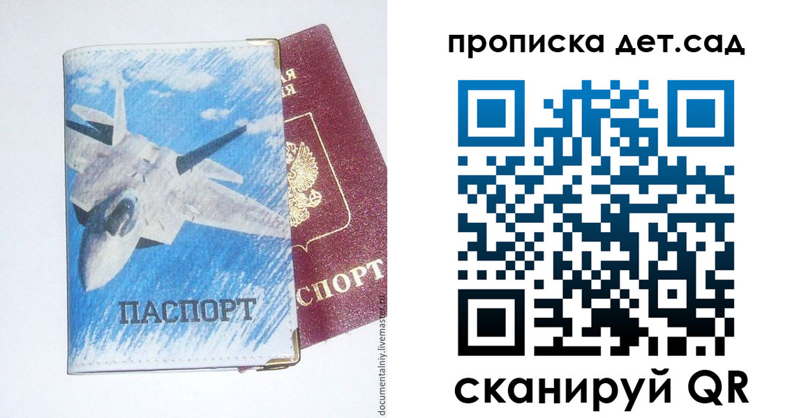 временная регистрация надежно в Константиновске